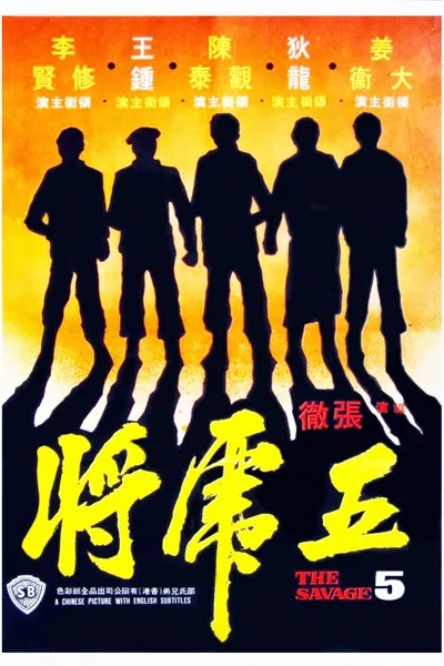 The Savage Five