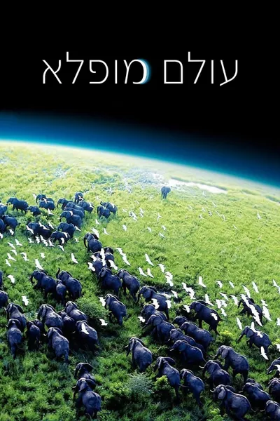 Planet Earth