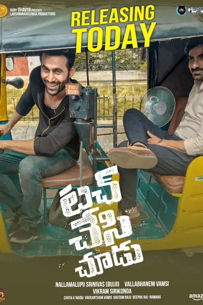 Touch Chesi Chudu