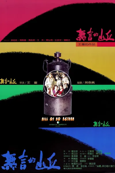 Hill of No Return
