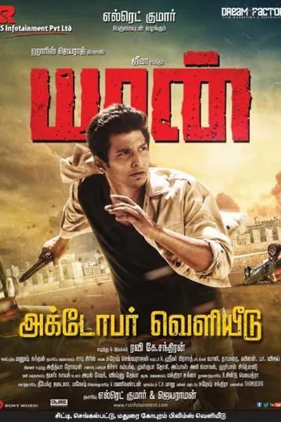 Yaan
