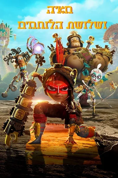 Maya and the Three