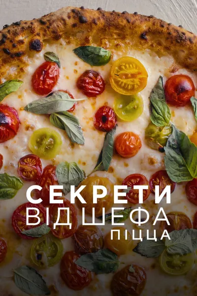 Chef's Table: Pizza