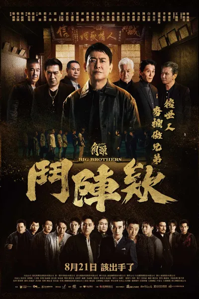 Kak-thâu: Tàu-tin-ê