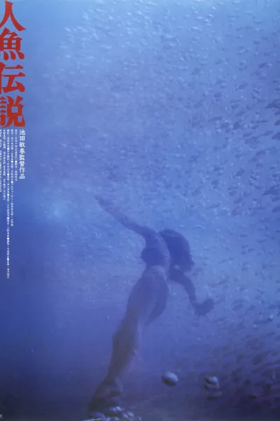 Mermaid Legend
