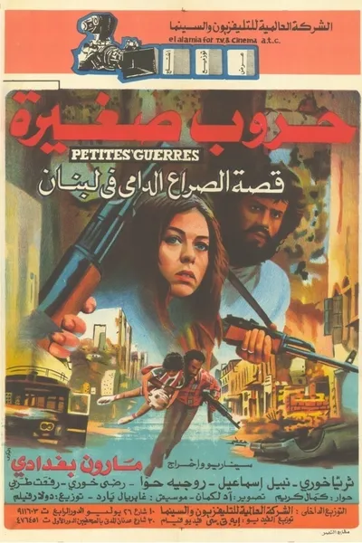 Little Wars