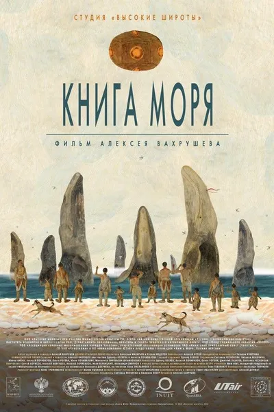 The Book of the Sea