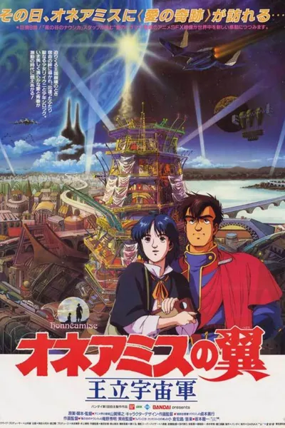 Royal Space Force: The Wings of Honneamise