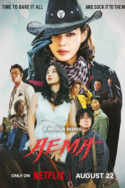 Aema