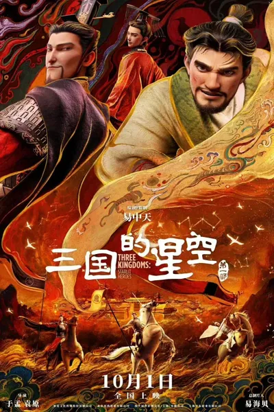 Three Kingdoms: Starlit Heroes