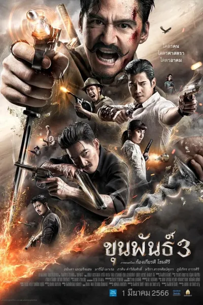 Khun Pan 3