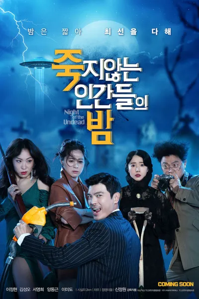 Night of the Undead