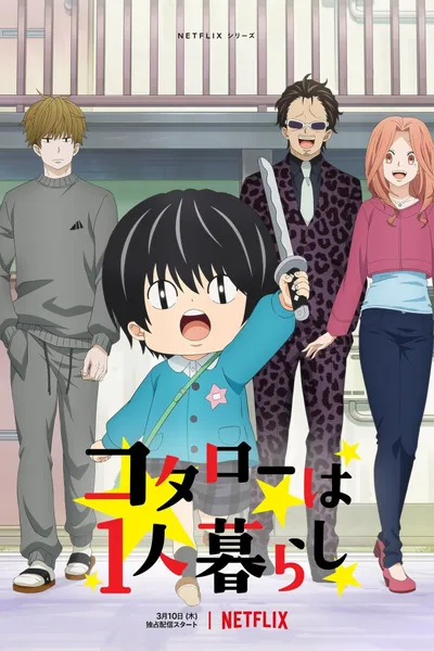 Kotaro Lives Alone
