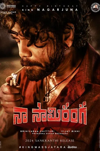 Naa Saami Ranga