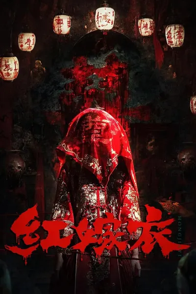 Red Wedding Dress