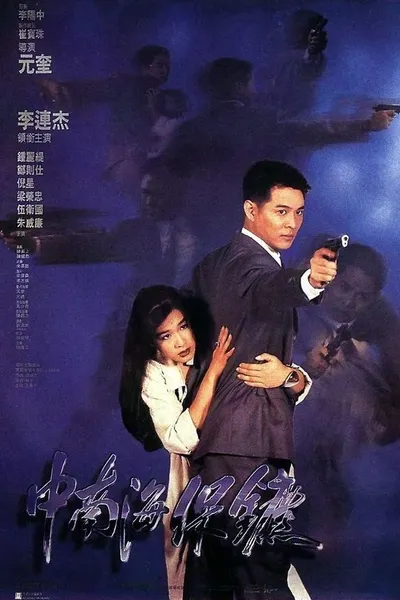 The Bodyguard from Beijing