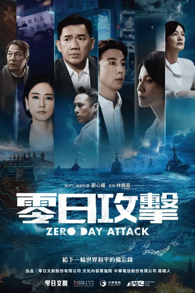 Zero Day Attack