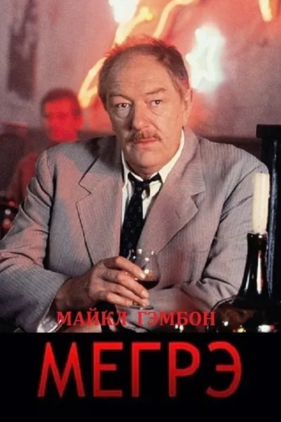 Maigret