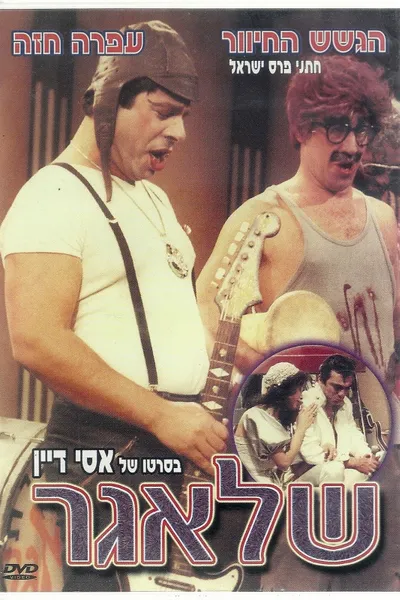 Shlager