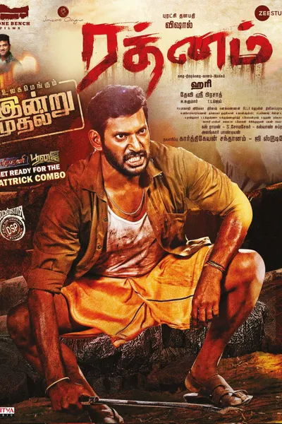 Rathnam