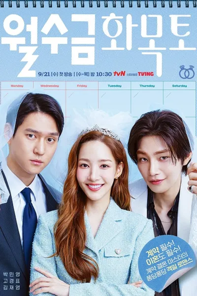 Love in Contract