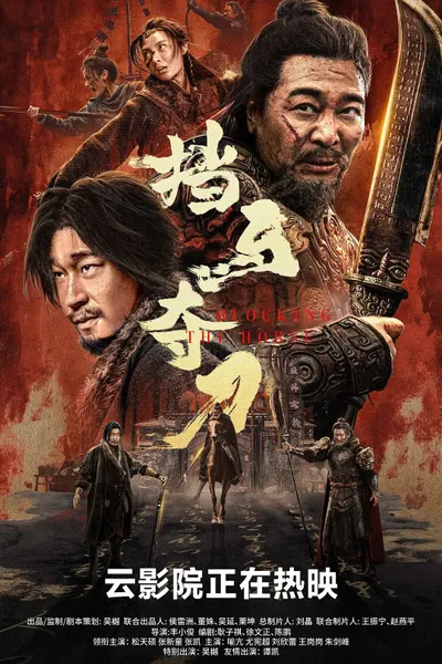 Nine-Ring Golden Dagger