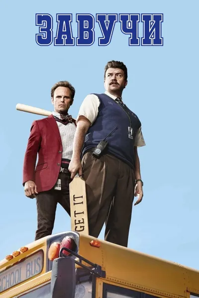 Vice Principals