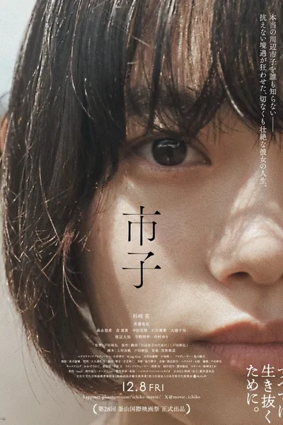 Ichiko